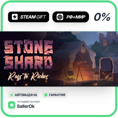 Stoneshard • РФ + МИР • АВТО