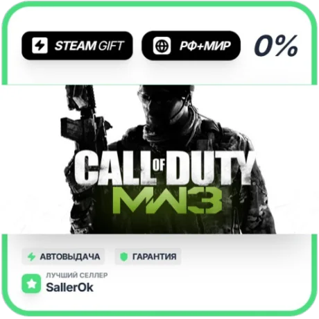 Call of Duty®: Modern Warfare® 3 • РФ + МИР • АВТО