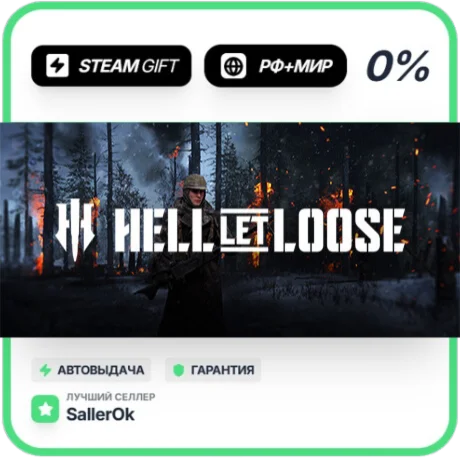 Hell Let Loose - Deluxe Edition • РФ + МИР • АВТО