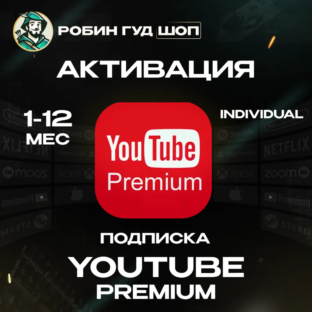 YOUTUBE PREMIUM 1/3/12 МЕСЯЦЕВ / РФ+МИР 100% ГАРАНТИЯ
