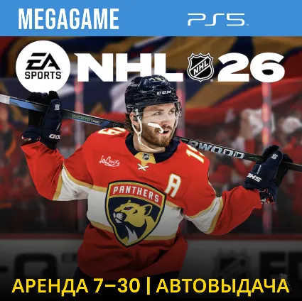 NHL 26 (PS5/ENG) Аренда 7 дней