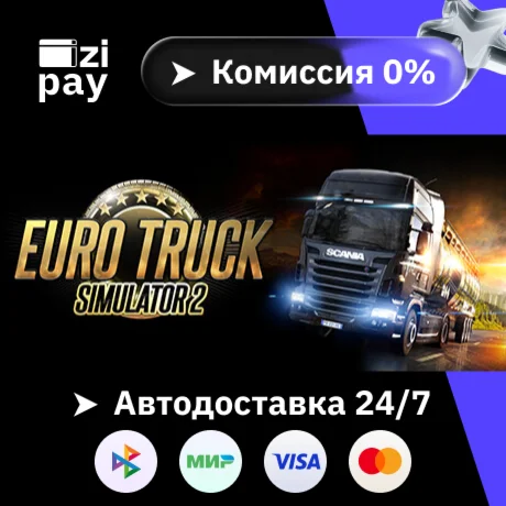 Euro Truck Simulator 2 гифт авто РФ+МИР