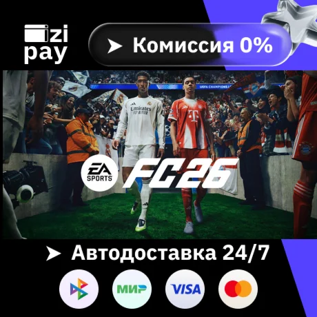 EA SPORTS FC™ 26 Ultimate Edition гифт авто РФ+МИР
