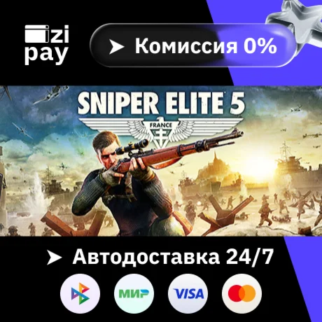 Sniper Elite 5 Deluxe гифт МИР кроме РФ+РБ