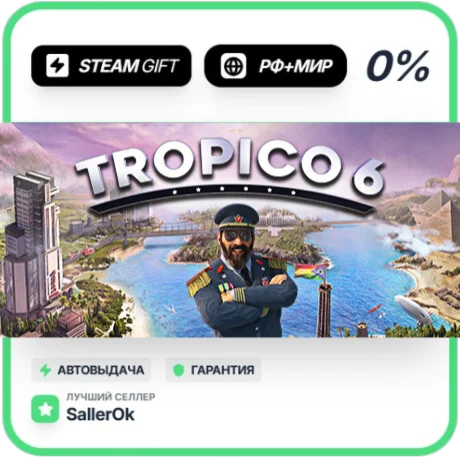 Tropico 6 - El Prez Edition • РФ + МИР • АВТО