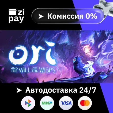 Ori and the Will of the Wisps гифт авто РФ+МИР