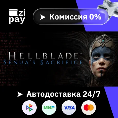 Senua’s Saga: Hellblade II Deluxe Ed гифт авто РФ+МИР