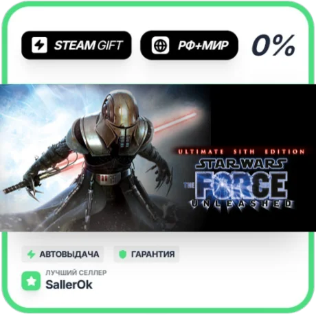 Unleashed - Ultimate Sith Edition • РФ + МИР • АВТО