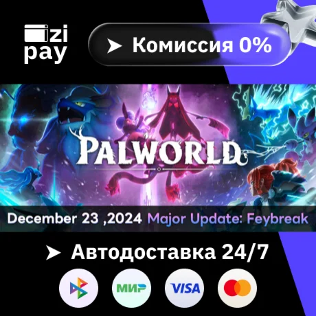 Palworld гифт авто РФ+МИР