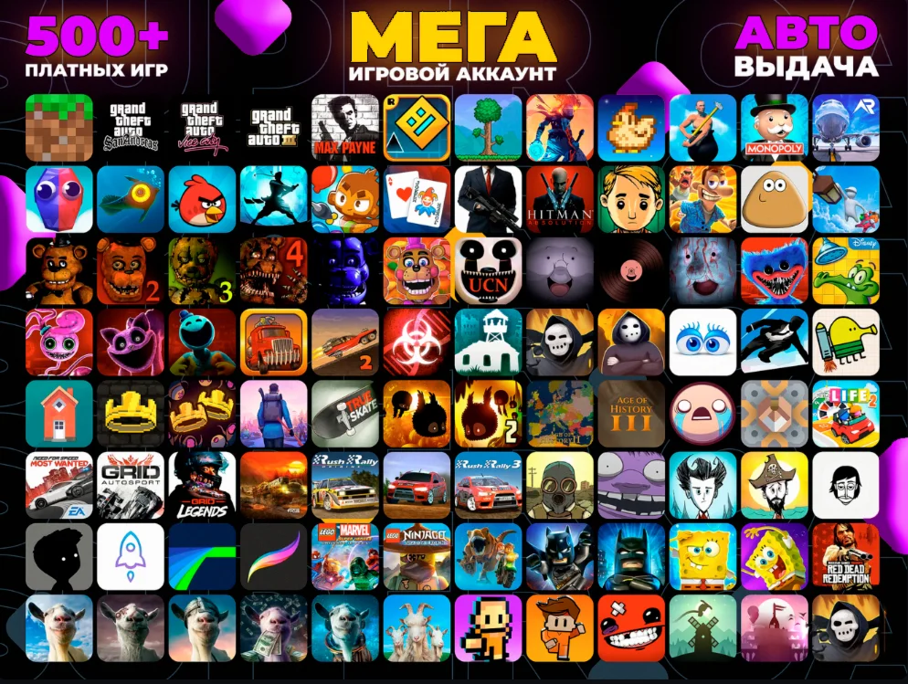 500+ ПЛАТНЫХ ИГР: Minecraft, GD, GTA, FNAF и другие