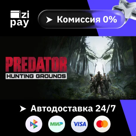 Predator: Hunting Grounds гифт авто РФ+МИР