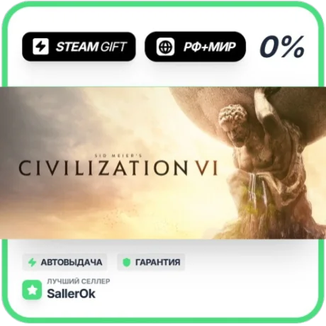 Sid Meier's Civilization VI • РФ + МИР • АВТО