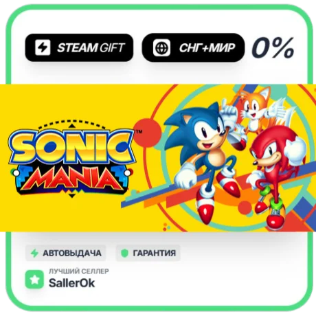 Sonic Mania • СНГ + МИР • АВТО