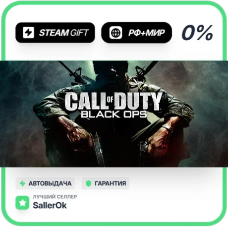 Call of Duty: Black Ops (ROW) • РФ + МИР • АВТО