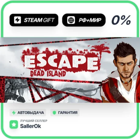 Escape Dead Island • РФ + МИР • АВТО