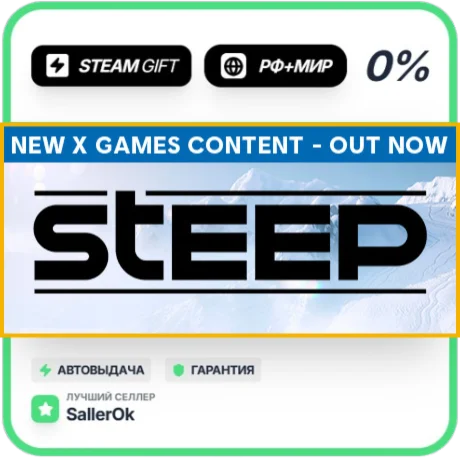 Steep • РФ + МИР • АВТО