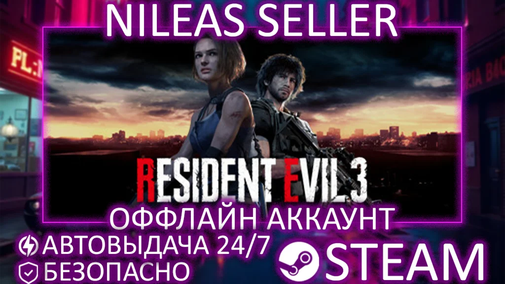 Resident Evil 3 Remake | STEAM | ОФФЛАЙН