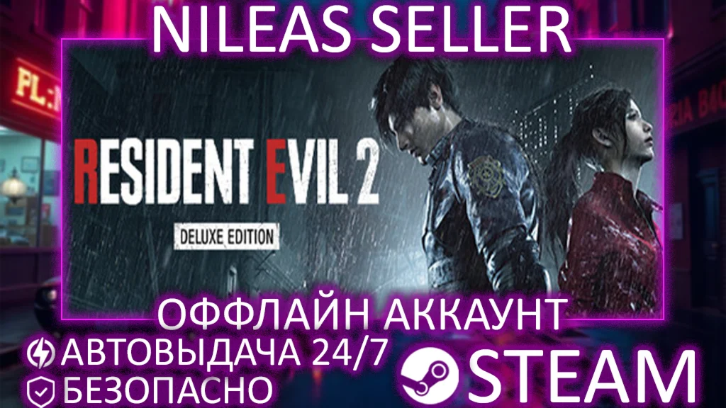 Resident Evil 2 Remake Deluxe Edition | STEAM | ОФФЛАЙН