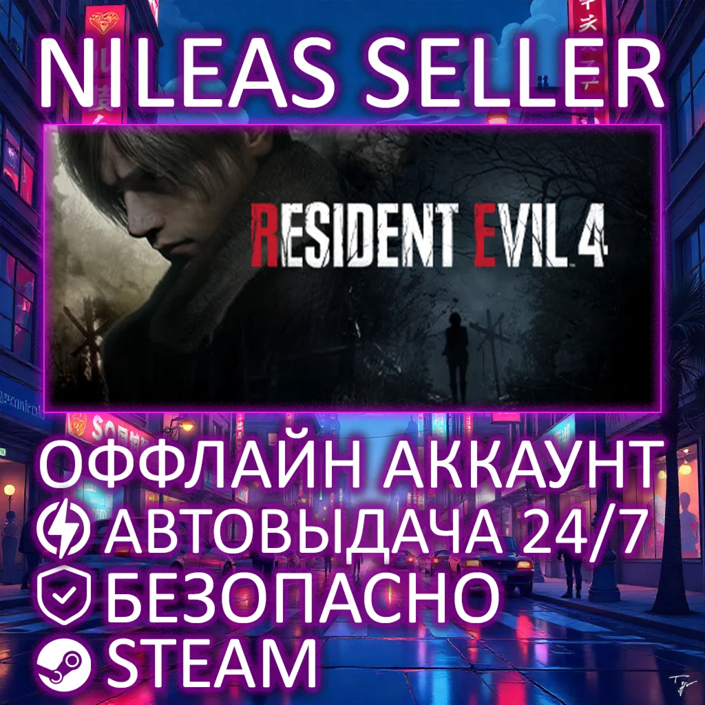 RESIDENT EVIL 4 GOLD + SEPARATE WAYS | STEAM | ОФФЛАЙН