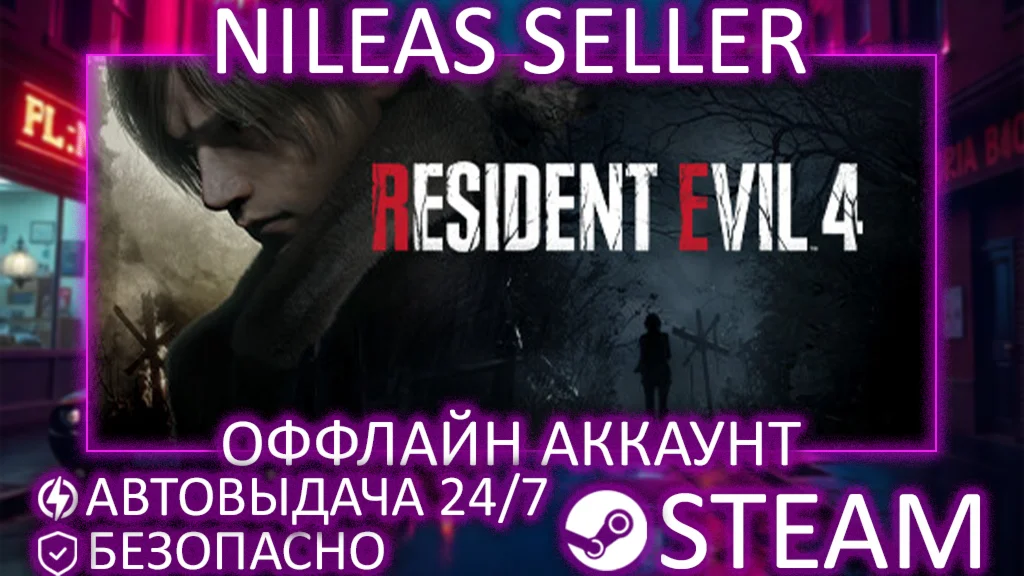 Resident Evil 4 Gold + Separate Ways | STEAM | ОФФЛАЙН