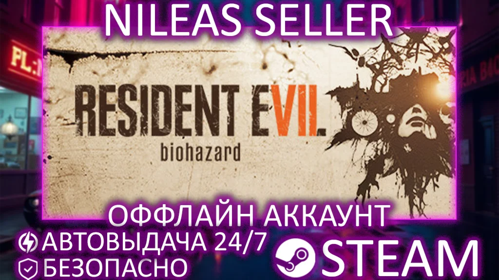 Resident Evil 7 Biohazard Gold | STEAM | ОФФЛАЙН