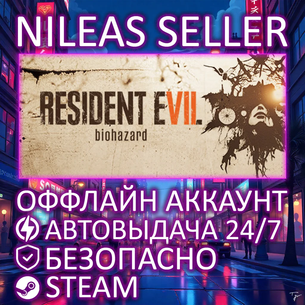 RESIDENT EVIL 7 BIOHAZARD GOLD | STEAM | ОФФЛАЙН