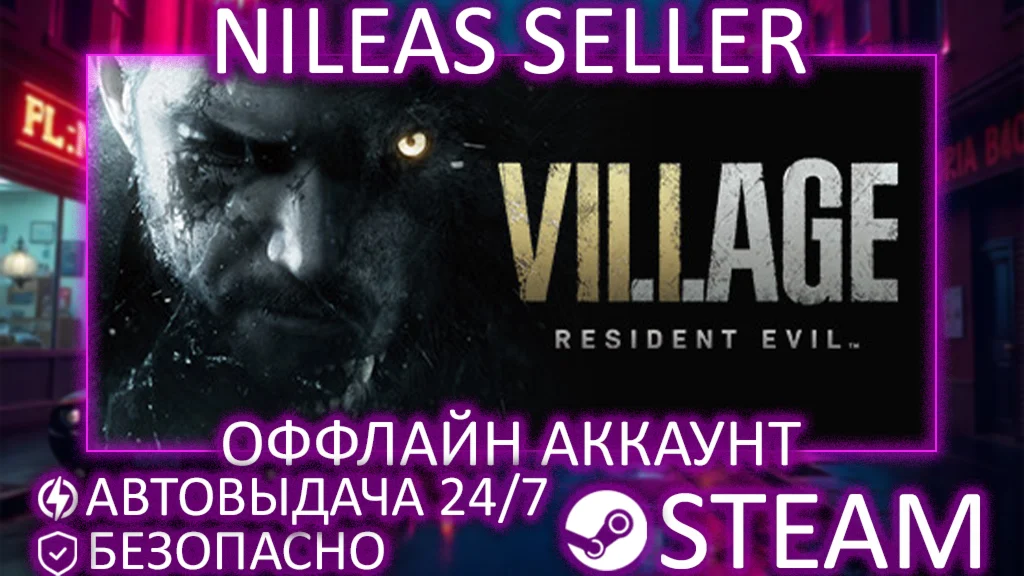 Resident Evil Village Gold Edition | STEAM | ОФФЛАЙН