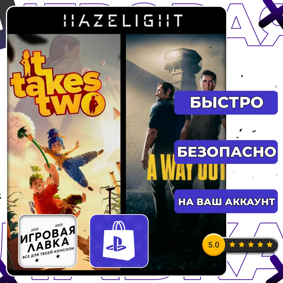 It Takes Two | PS5 | Выбор региона