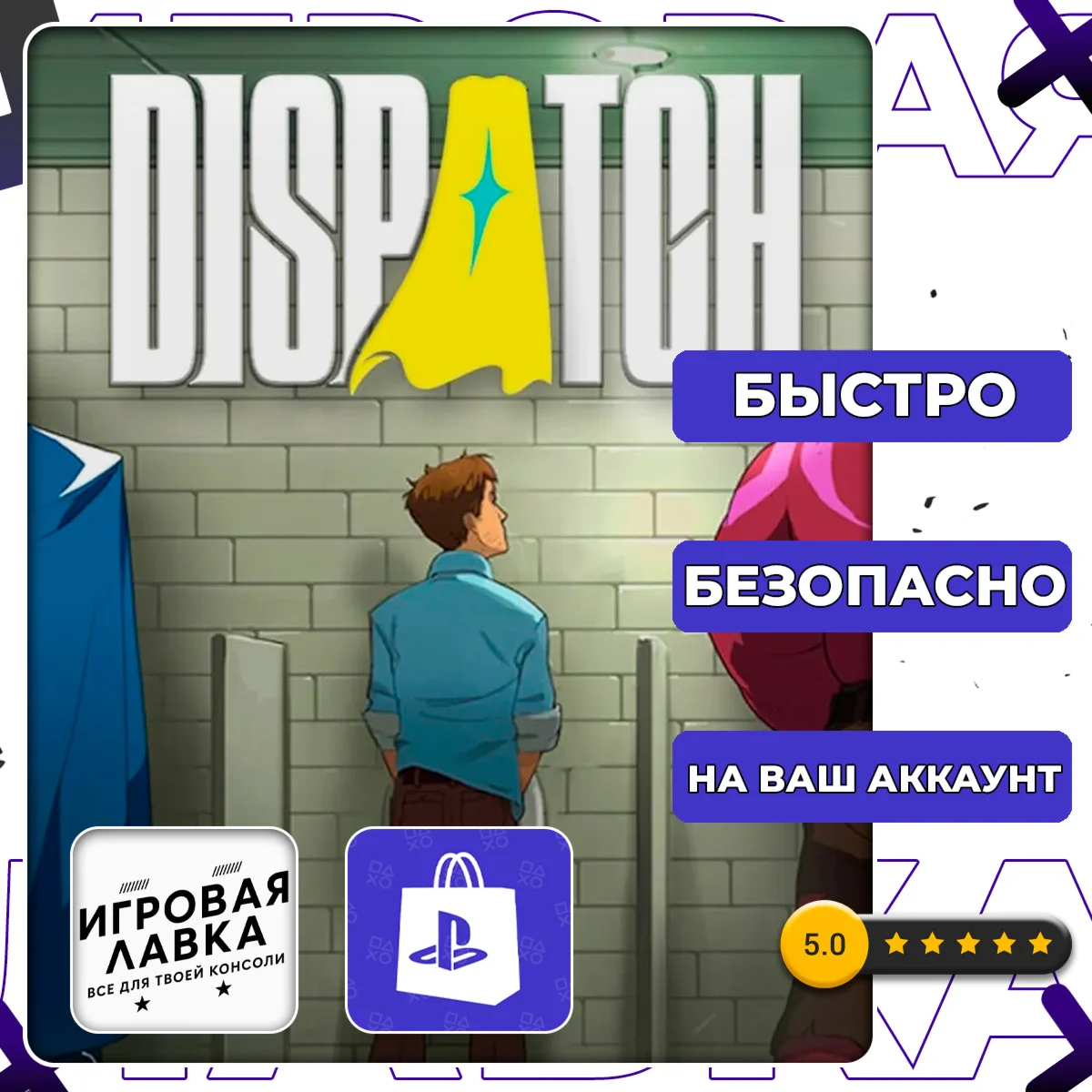 Dispatch | PS5 | Выбор региона