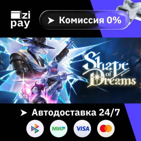 Shape of Dreams гифт авто РФ+МИР