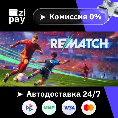 REMATCH - Pro Edition гифт авто РФ+МИР