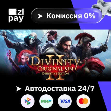 Divinity: Original Sin 2 гифт авто РФ+МИР