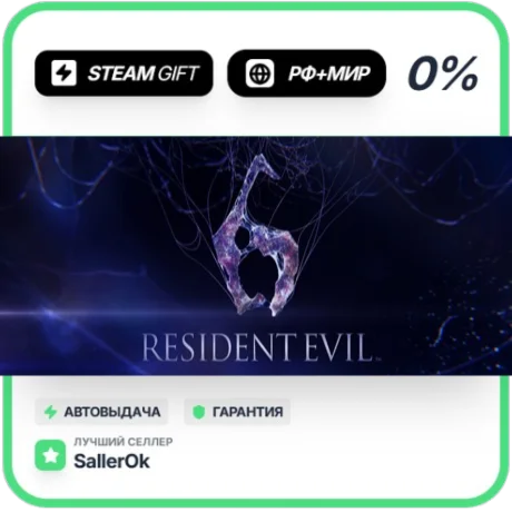 Resident Evil 6 Complete • РФ + МИР • АВТО
