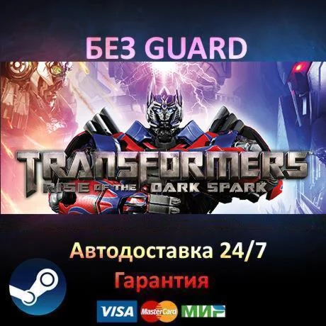 TRANSFORMERS: Rise of the Dark Spark - Steam БЕЗ GUARD