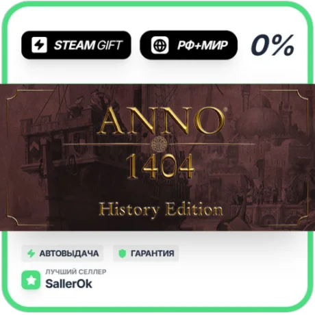 Anno 1404 - History Edition • РФ + МИР • АВТО
