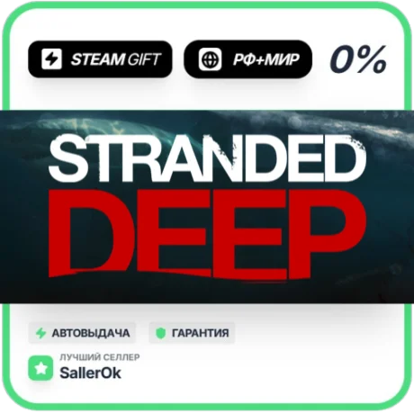 Stranded Deep • РФ + МИР • АВТО