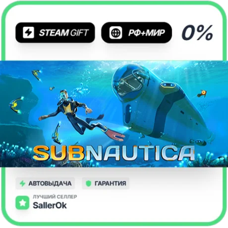 Subnautica • РФ + МИР • АВТО