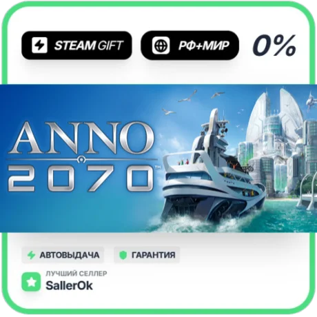 Anno 2070 Complete Edition • РФ + МИР • АВТО