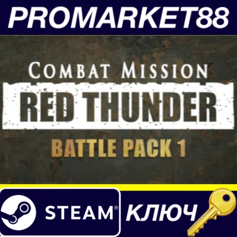Combat Mission: Red Thunder - Battle Pack 1 DLC Steam К