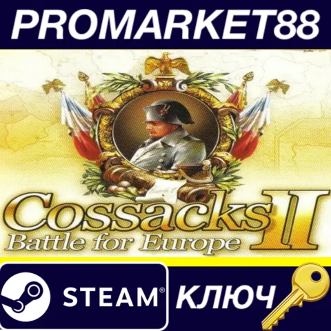Cossacks II: Battle for Europe EU Steam КЛЮЧ ЕВРОПА