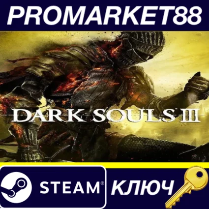 Dark Souls III US Steam КЛЮЧ США