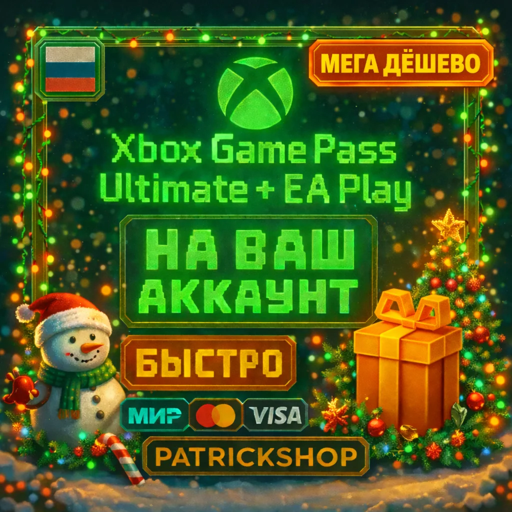 ⭐ МЕГА ДЁШЕВО + БЫСТРО ⭐ XBOX GAME PASS ULTIMATE 1-12 ⚡