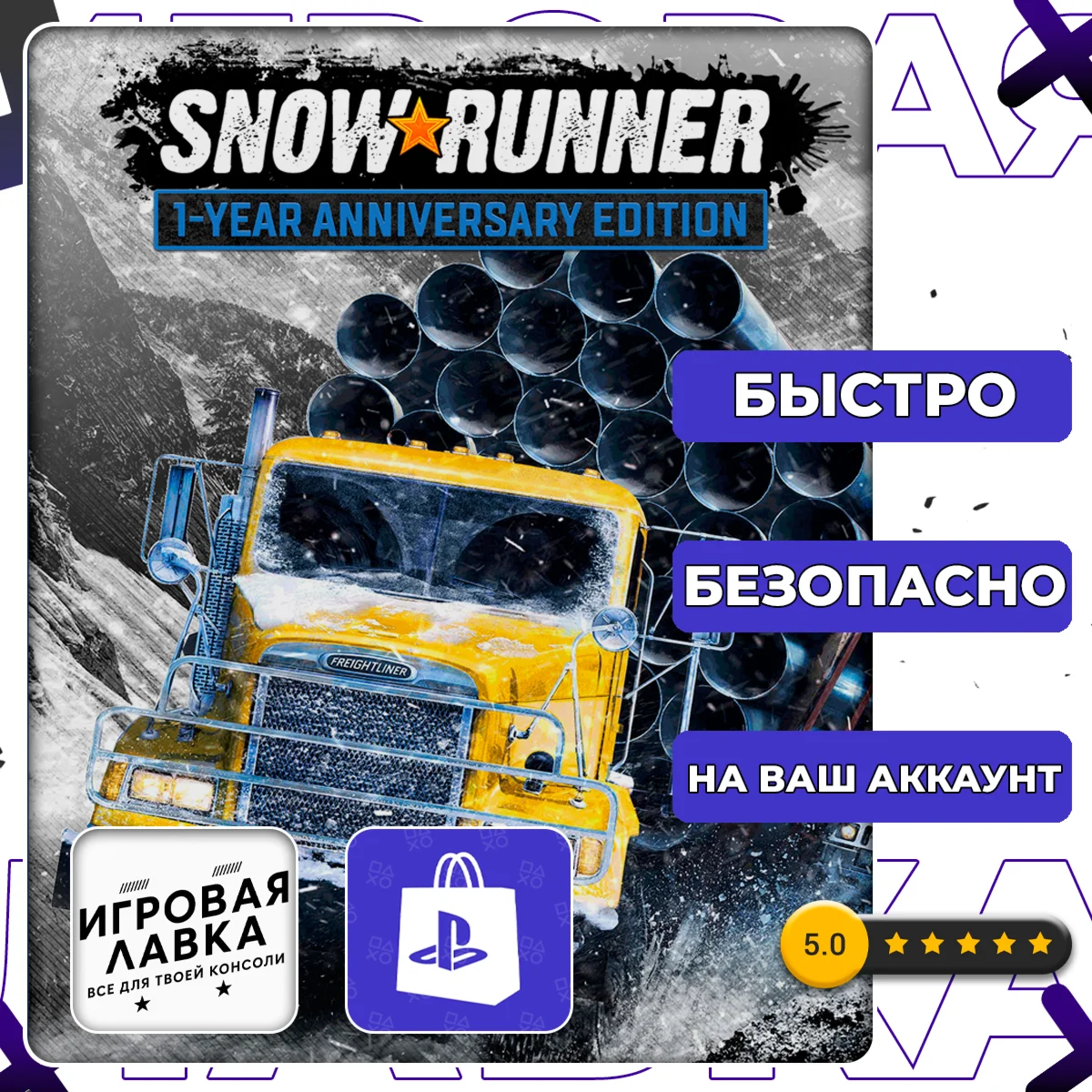 SnowRunner | PS5 | Выбор региона