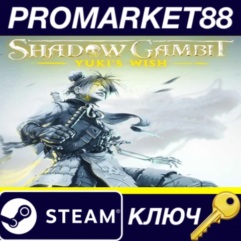 Shadow Gambit - Yuki's Wish DLC EU Steam КЛЮЧ ЕВРОПА