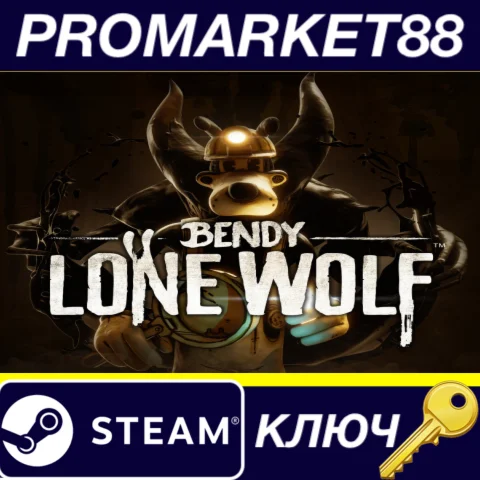 Bendy: Lone Wolf EU Steam КЛЮЧ ЕВРОПА