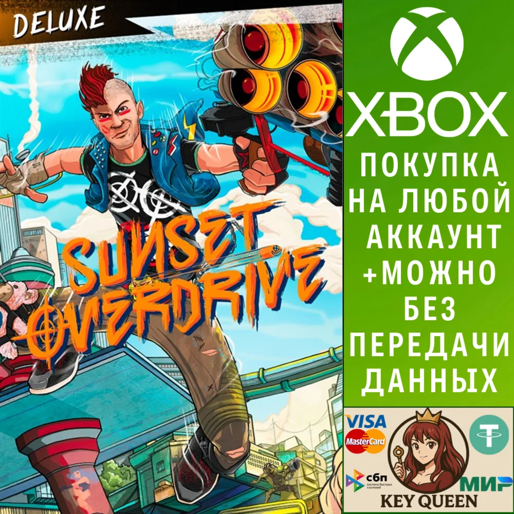 Sunset Overdrive, роскошное издание Xbox One|X|S