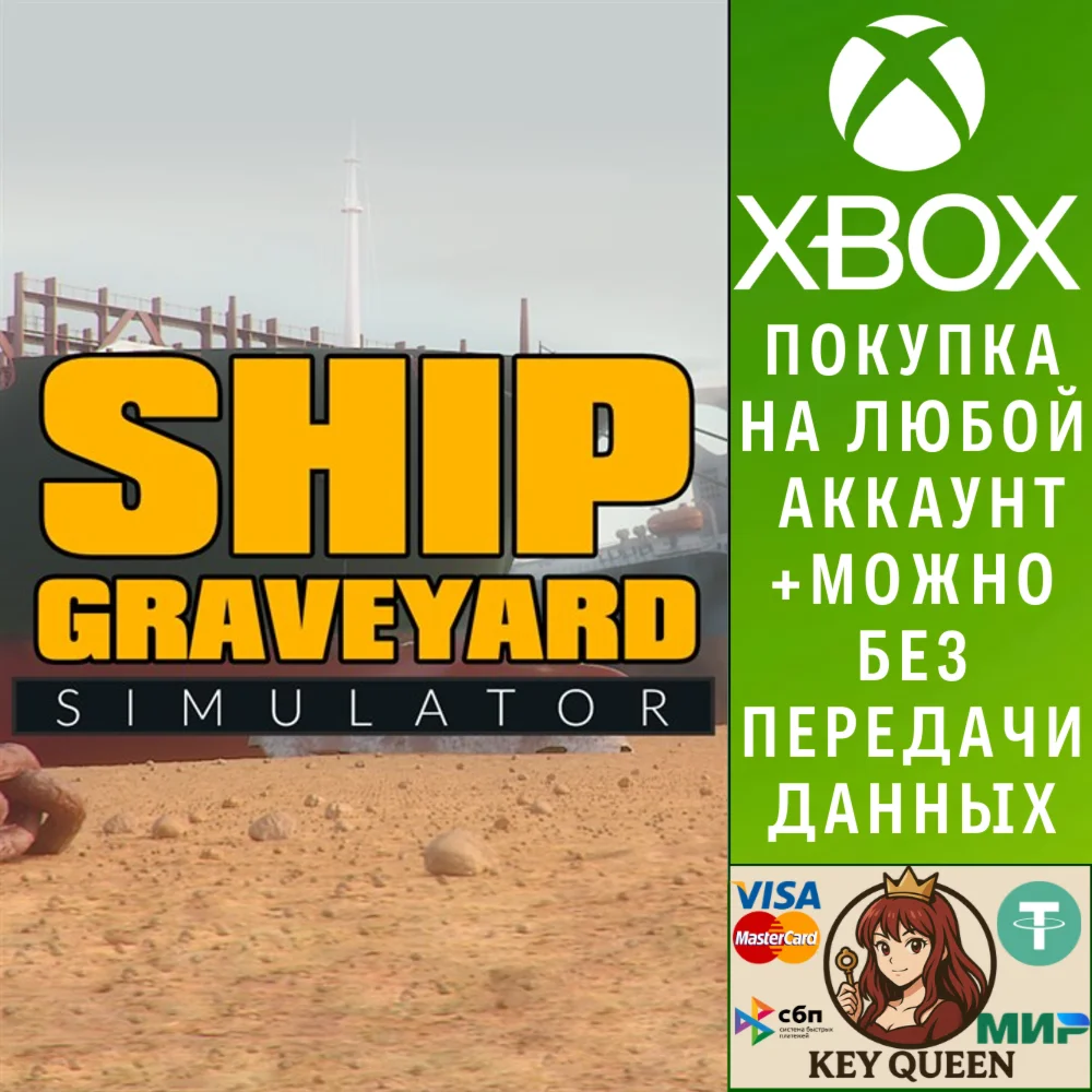 Ship Graveyard Simulator Xbox One & Xbox Series X|S