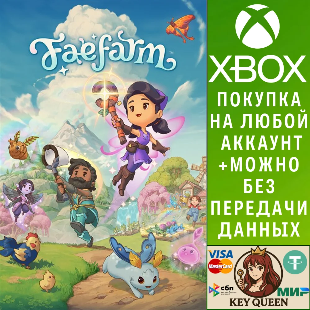 Fae Farm Xbox One & Xbox Series X|S & PC
