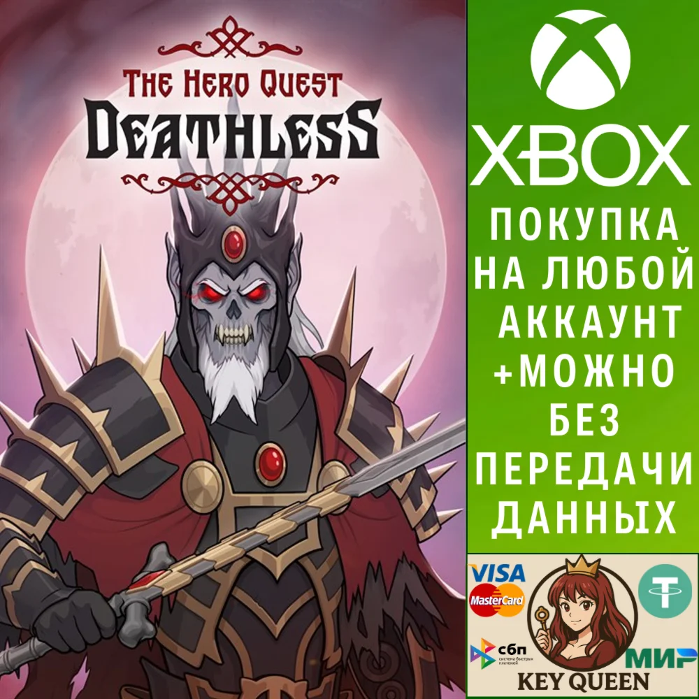Deathless. The Hero Quest Xbox Series X|S