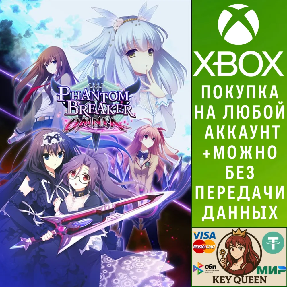 Phantom Breaker: Omnia Xbox One & Xbox Series X|S